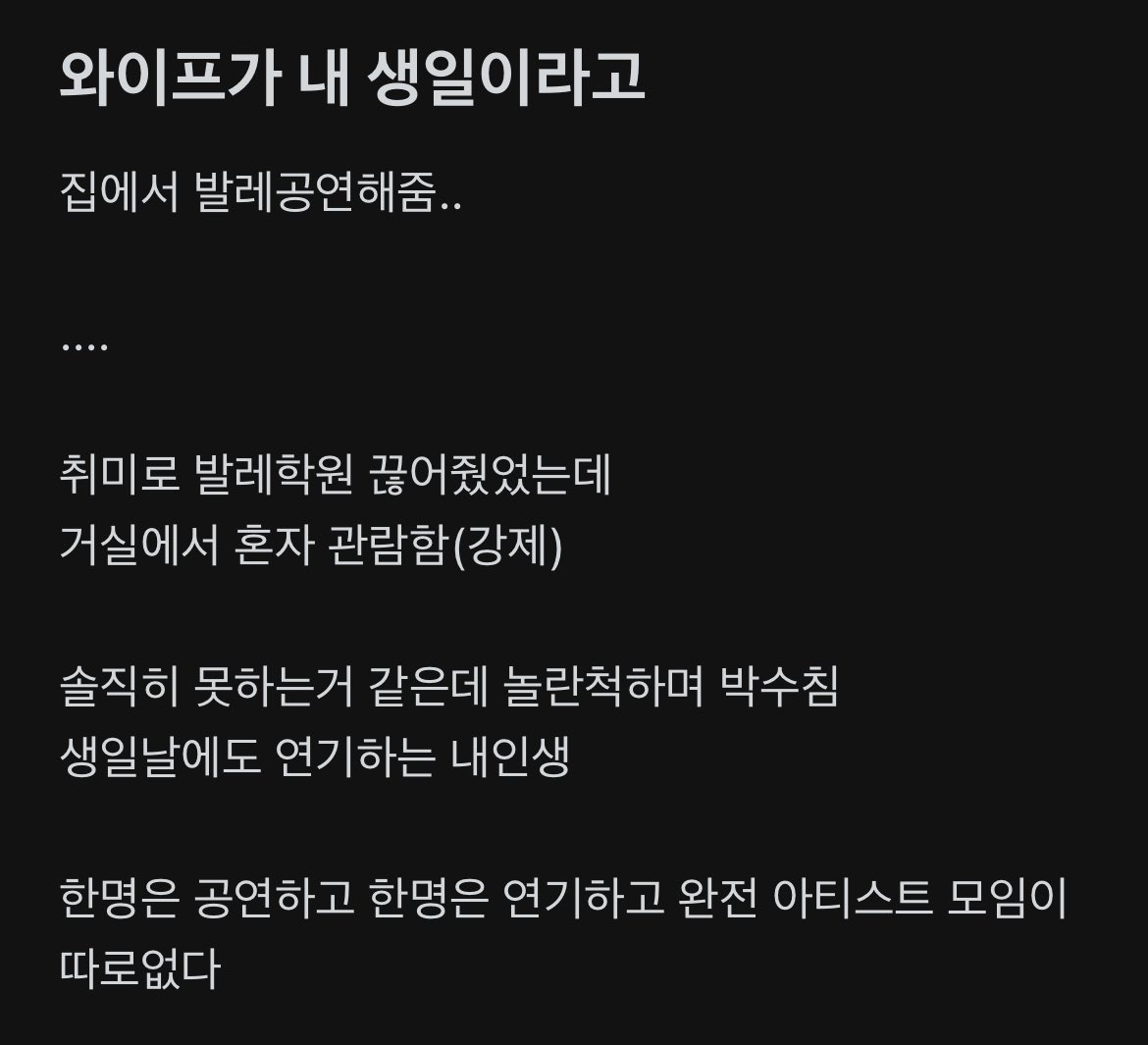 nokbeon.net-와이프가 내 생일이라고..-2번 이미지