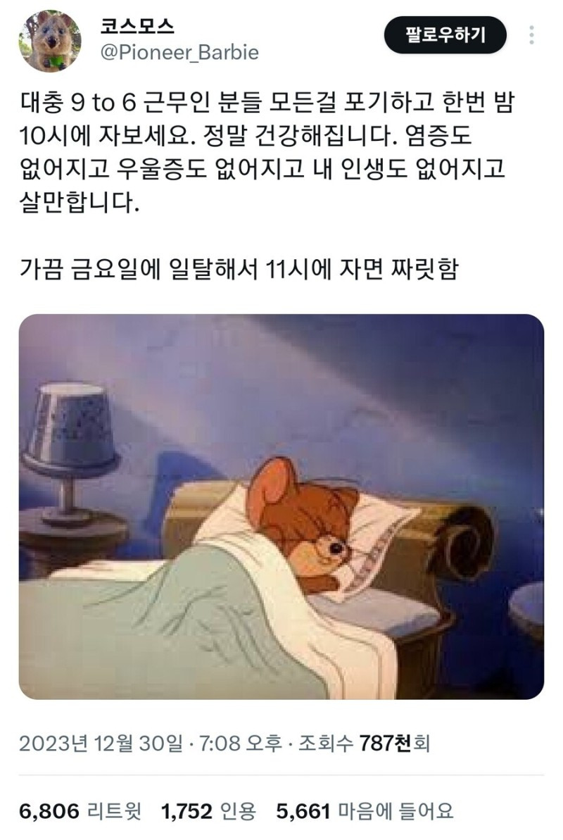 nokbeon.net-직장인 여러분 밤 10시에 한 번 자보세요-1번 이미지