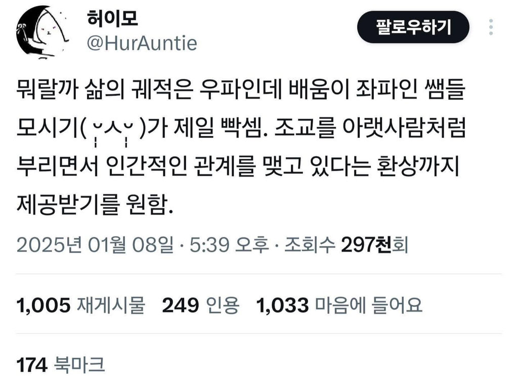 nokbeon.net-직장이나 학교에서 모시기가 가장 빡센 유형-1번 이미지