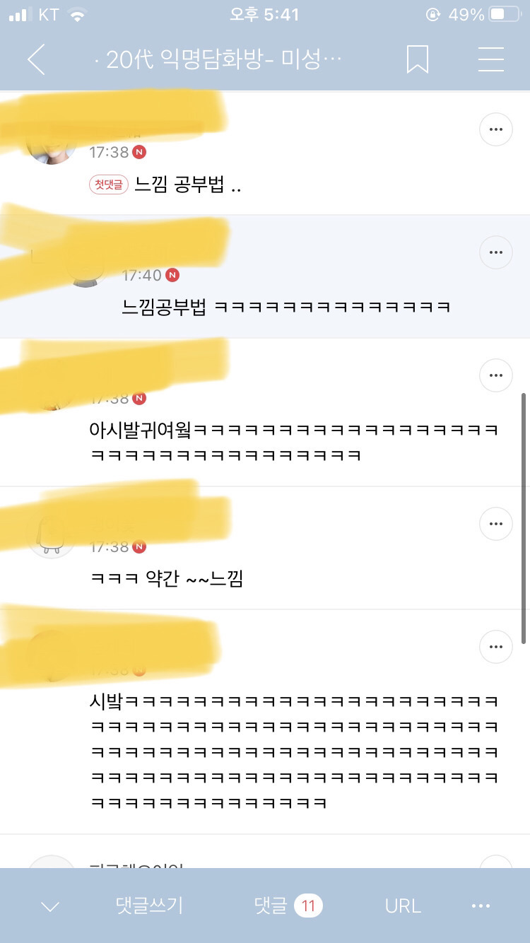 nokbeon.net-ㅋㅋㅋㅋㅋㅋ 나 전공 망친 이유 알겠넼ㅋㅋㅋㅋㅋㅋ-3번 이미지