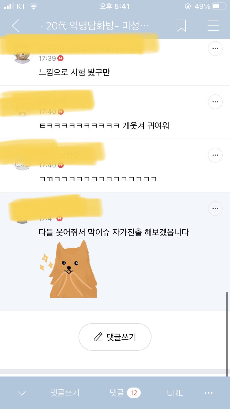 nokbeon.net-ㅋㅋㅋㅋㅋㅋ 나 전공 망친 이유 알겠넼ㅋㅋㅋㅋㅋㅋ-5번 이미지