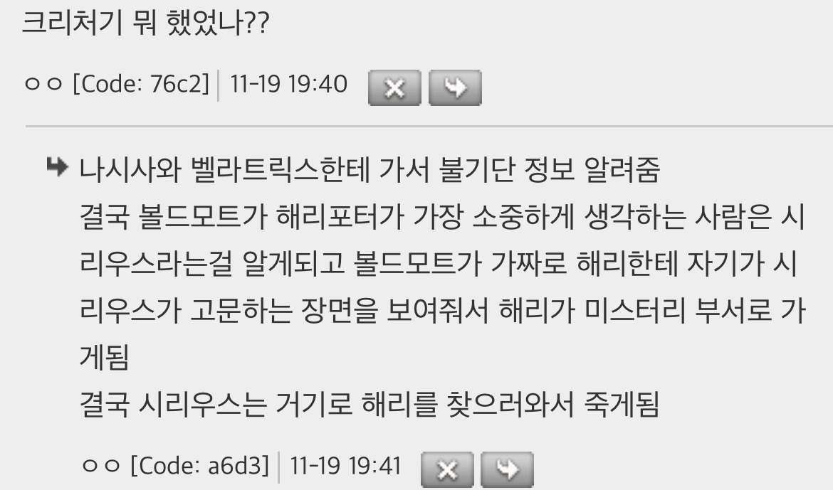 nokbeon.net-난 진심 해리포터가 레전드 추리소설이라고 생각해...jpg-3번 이미지