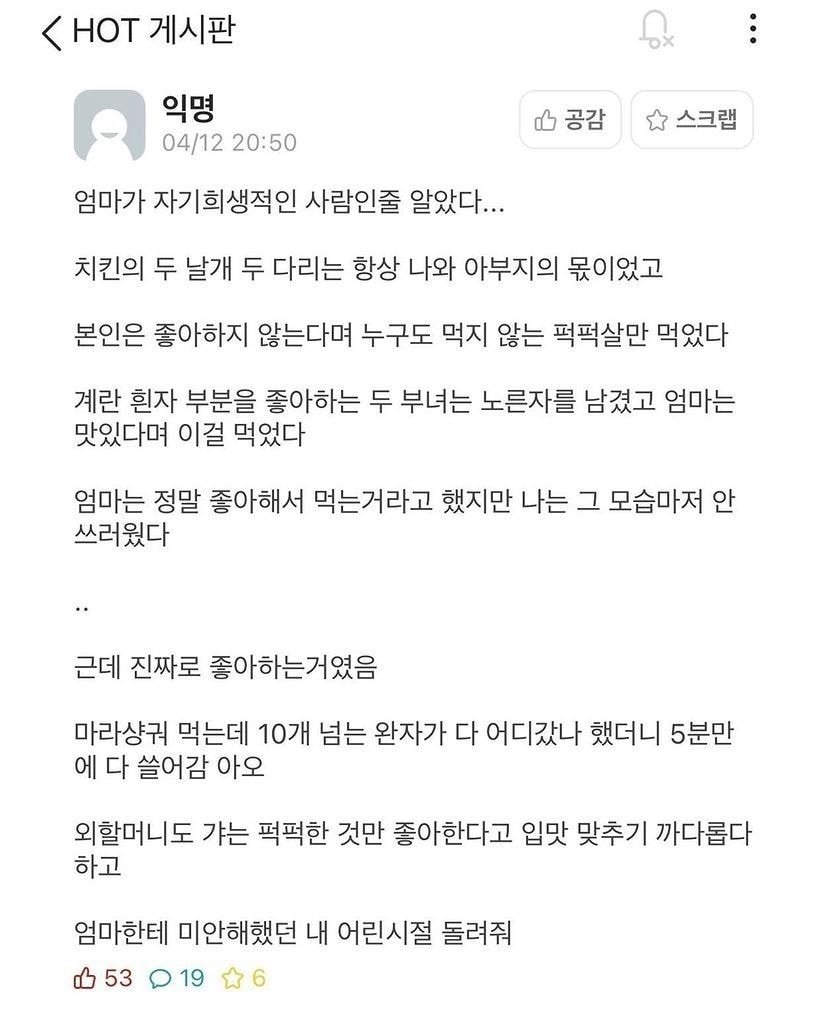 nokbeon.net-엄마는 닭다리 안 좋아해 우리 딸 먹어.jpg-1번 이미지