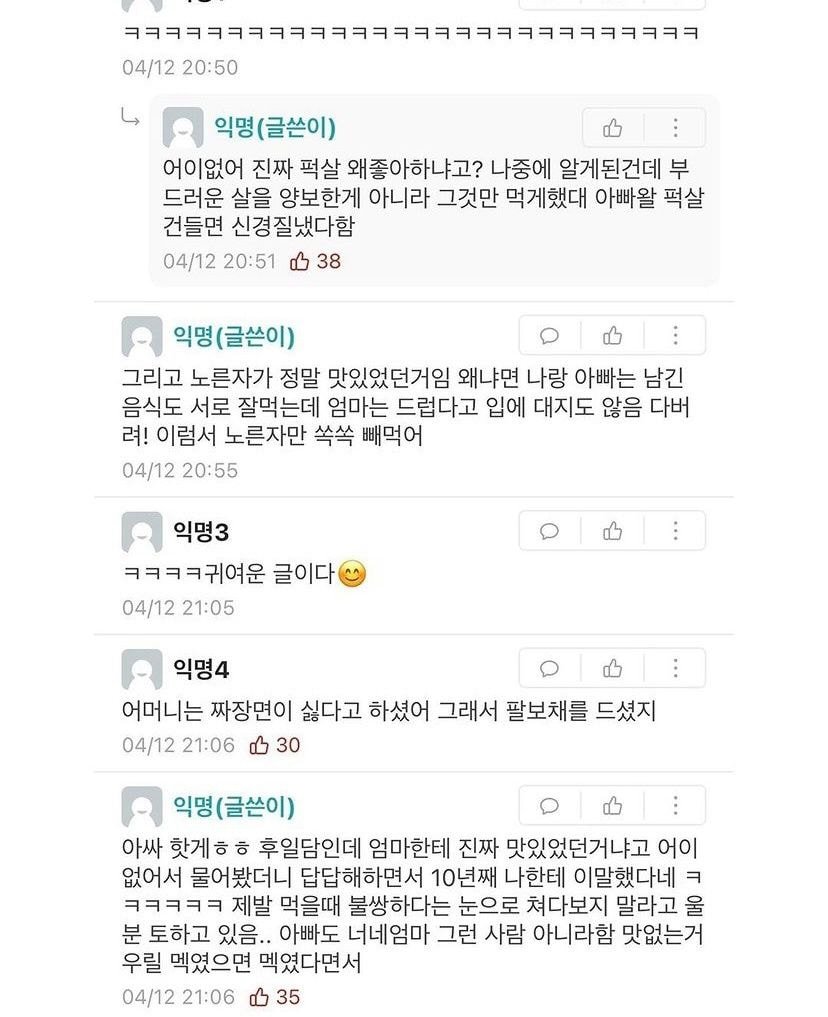 nokbeon.net-엄마는 닭다리 안 좋아해 우리 딸 먹어.jpg-2번 이미지