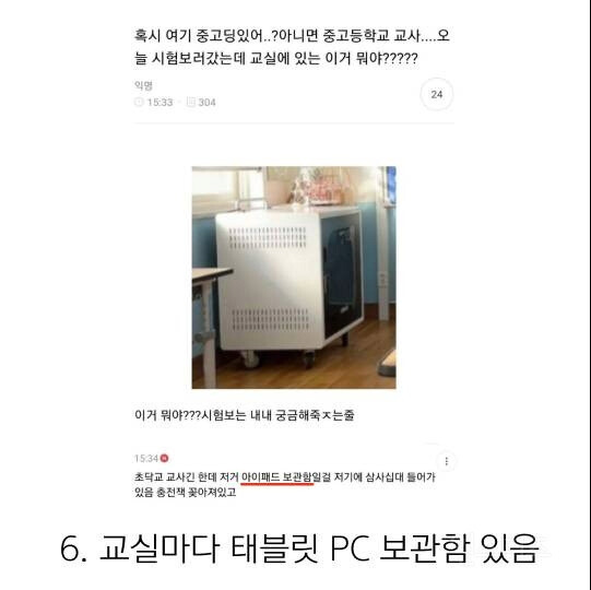 nokbeon.net-어르신들은 충격받는다는 요즘 애들 공부 근황-6번 이미지