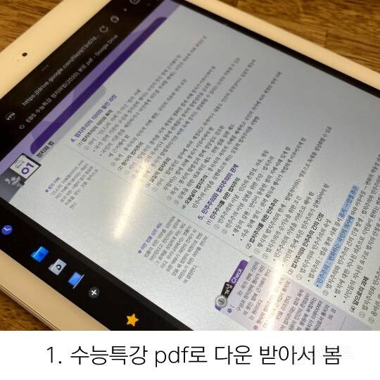 nokbeon.net-어르신들은 충격받는다는 요즘 애들 공부 근황-1번 이미지