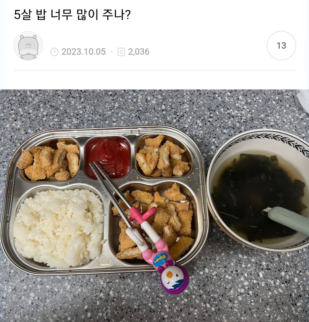 nokbeon.net-5살 밥 너무 많이 주나??-1번 이미지