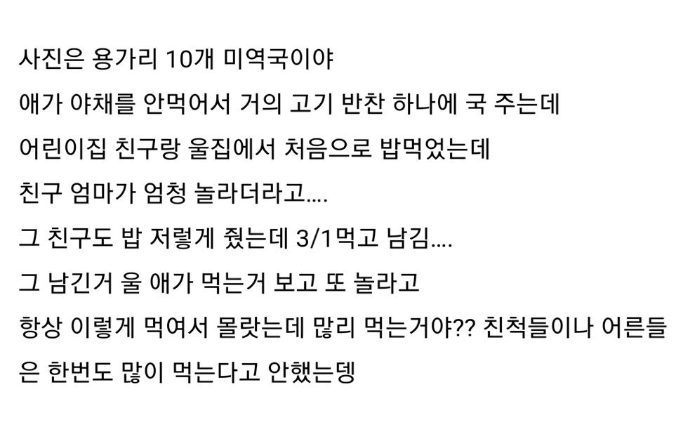 nokbeon.net-5살 밥 너무 많이 주나??-2번 이미지