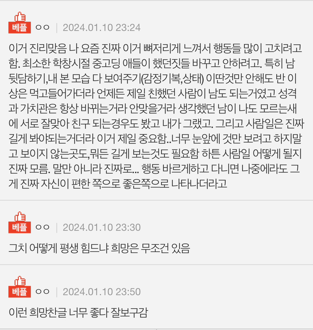 nokbeon.net-얘들아 너네 현재 상황에 절망하지말자-3번 이미지