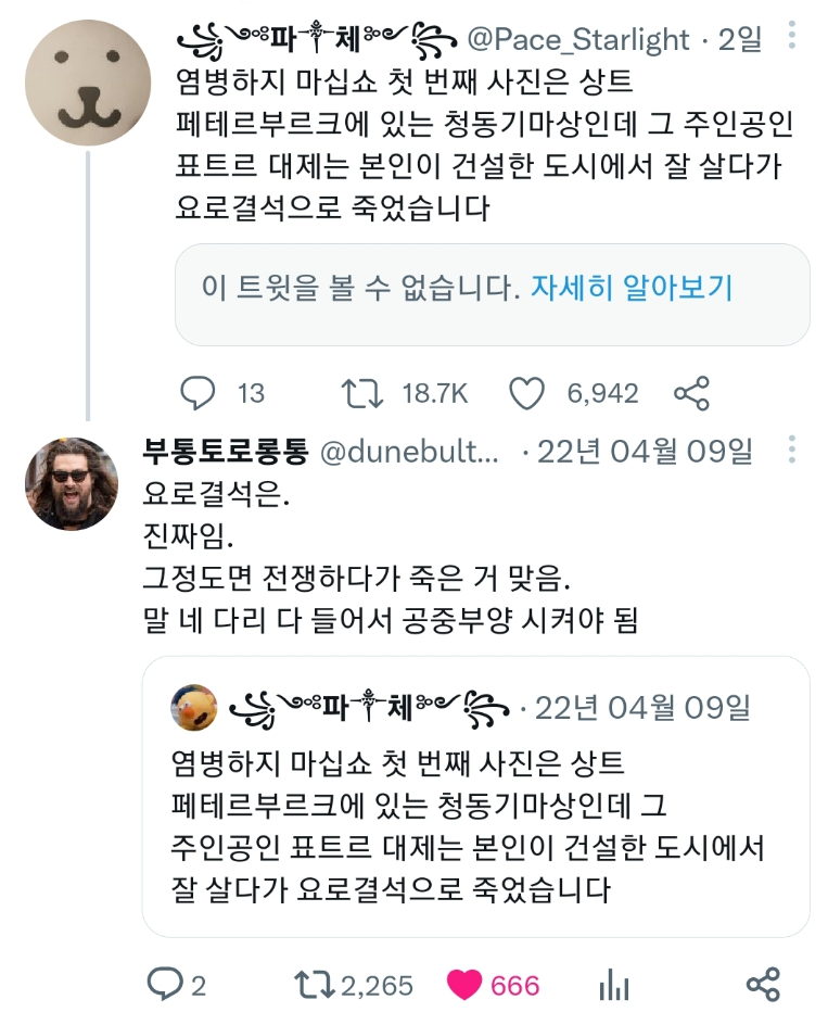 nokbeon.net-말을 탄 사람의 동상을 보면 그사람의 사인을 알수있다.jpg-2번 이미지