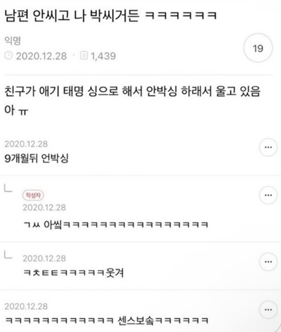 nokbeon.net-남은 안씨고 나는 박씨거든.jpg-1번 이미지