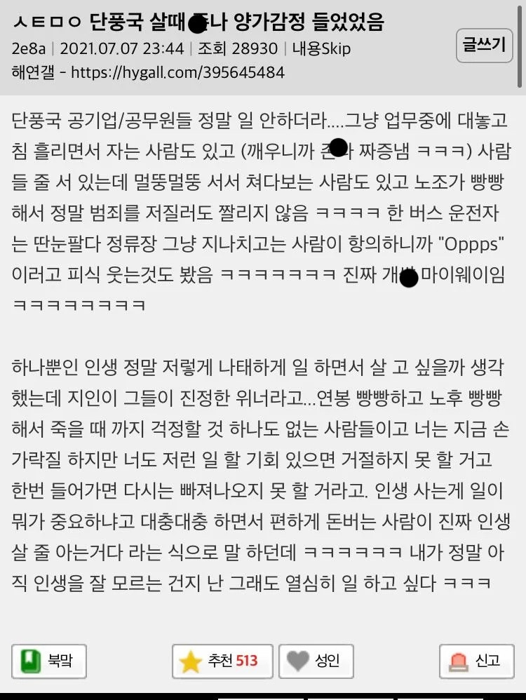 nokbeon.net-캐나다에 살고 있는 한국인들이 느낀다는 양가감정-1번 이미지