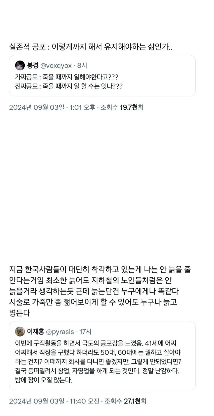 nokbeon.net-구직활동하다 공포를 느낀 40대-3번 이미지