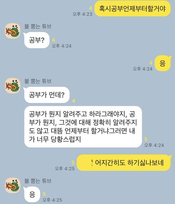 nokbeon.net-혹시 공부는 언제부터 할거야?.jpg-1번 이미지