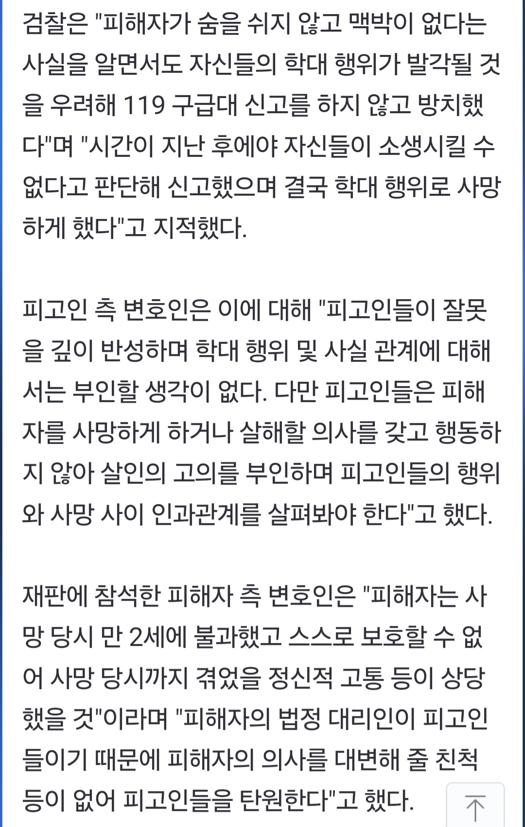 nokbeon.net-25개월 딸에 불닭소스 먹여 사망시킨 30대부부... 머리 사커킥도... 악마새끼들-4번 이미지