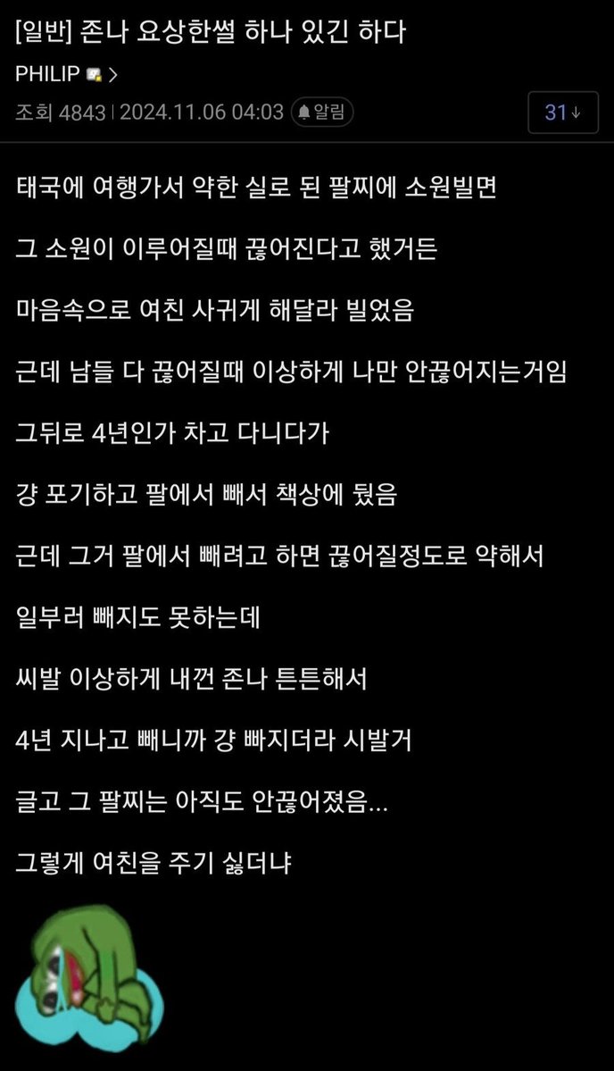 nokbeon.net-절대 끊어지지 않는 소원의 팔찌-1번 이미지