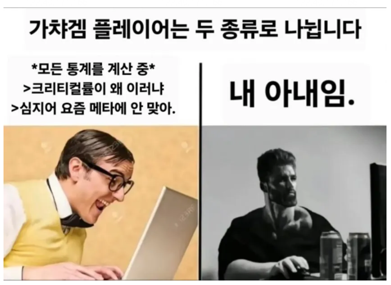 nokbeon.net-랜덤 뽑기 게임 플레이어는 두종류로 나뉜다.jpg-1번 이미지