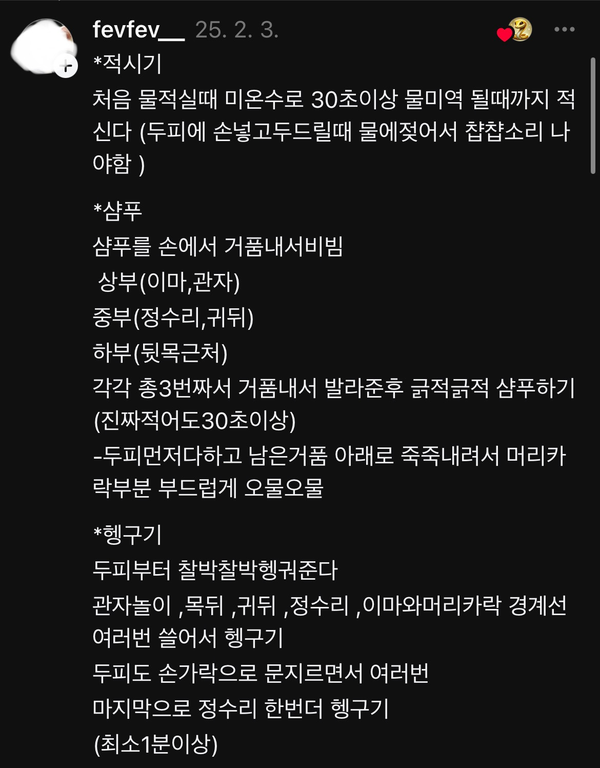 nokbeon.net-미용실처럼 머리 감는 법.jpg-2번 이미지