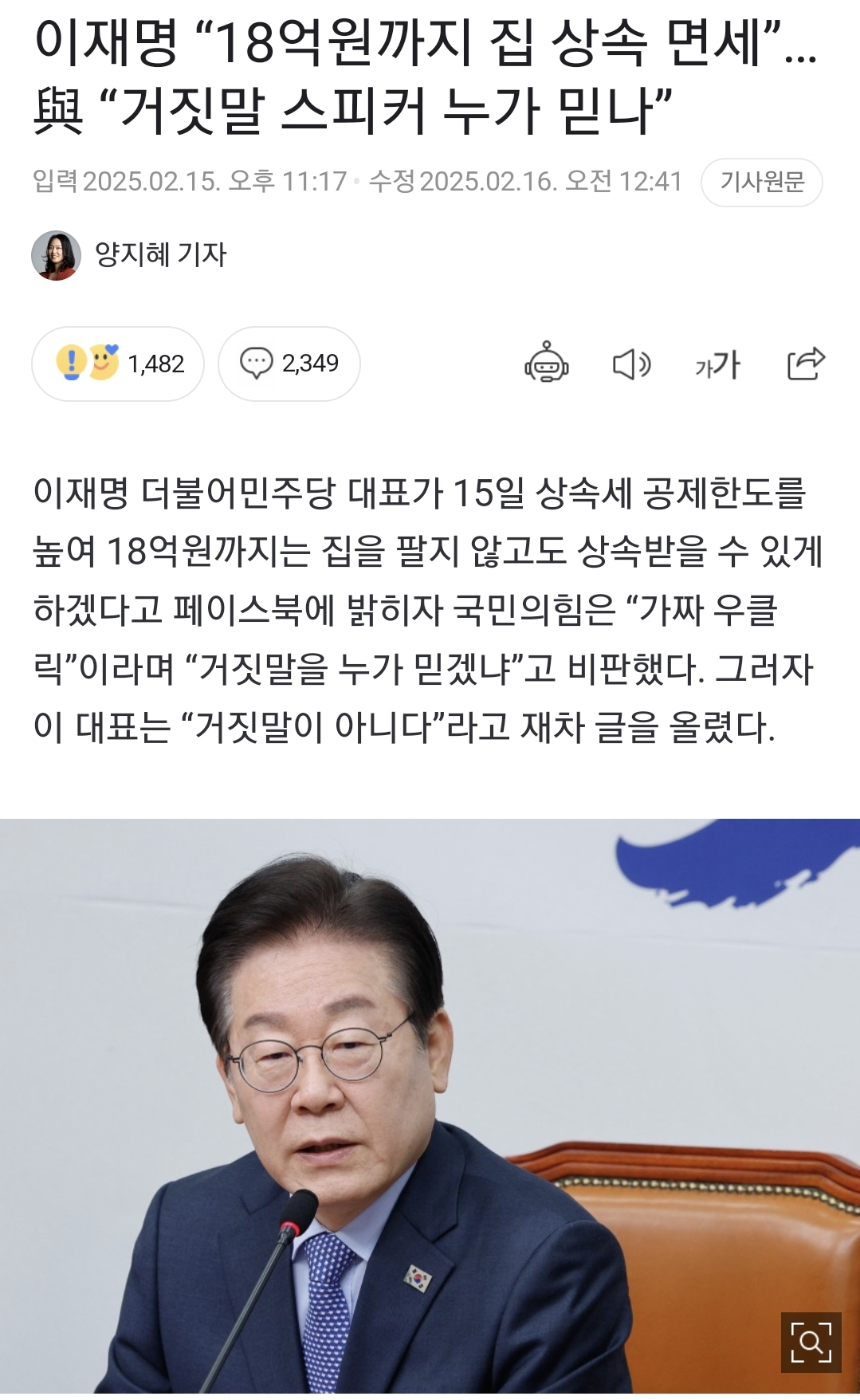 nokbeon.net-집 값 18억까지 상속세 면제하겠습니다-1번 이미지