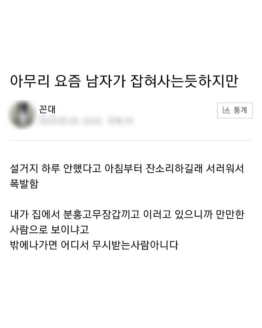 nokbeon.net-집안일하다가 폭발한 유부남????-1번 이미지