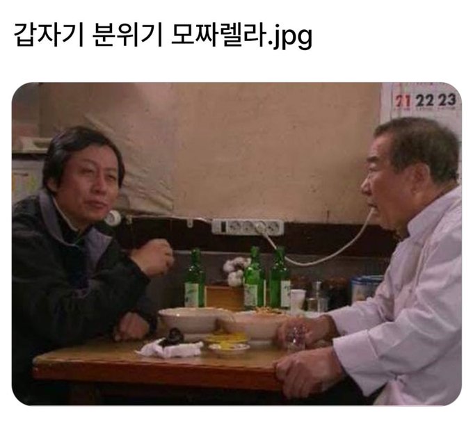 nokbeon.net-갑자기 분위기 모짜렐라.jpg-1번 이미지