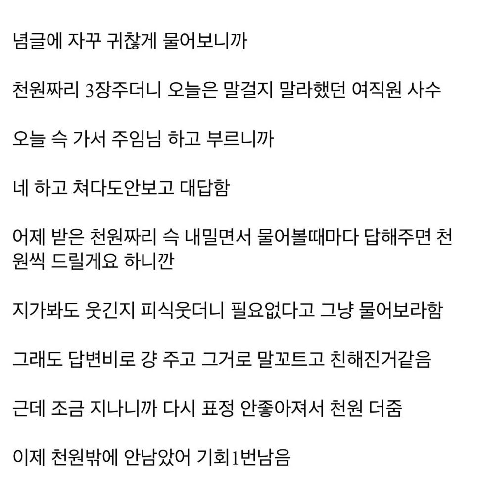 nokbeon.net-방금 아무것도 안하고 3천원 벌음-2번 이미지