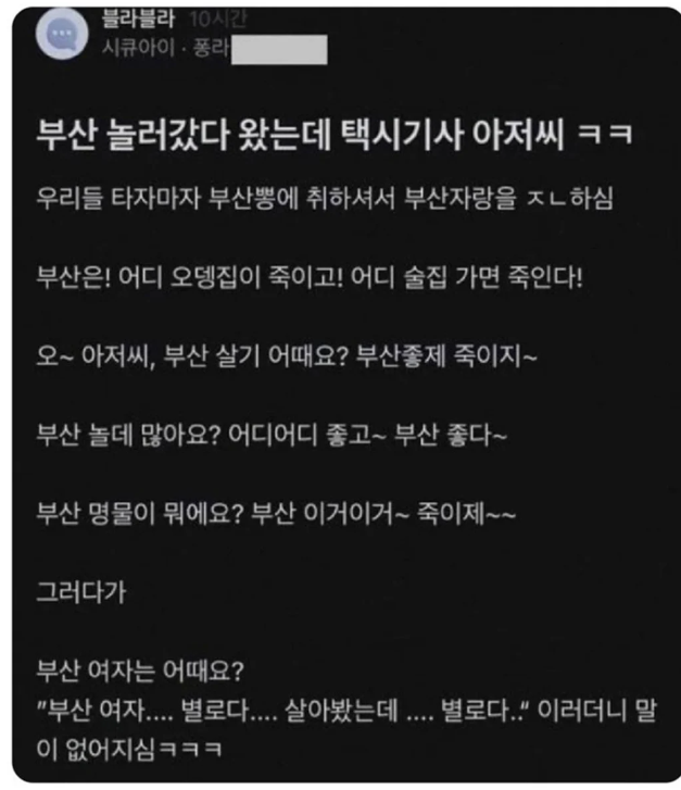 nokbeon.net-갑자기 말이 없어진 부산 택시기사님-1번 이미지