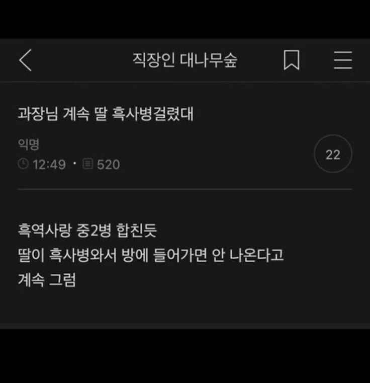 nokbeon.net-과장님 계속 딸 흑사병 걸렸대-1번 이미지