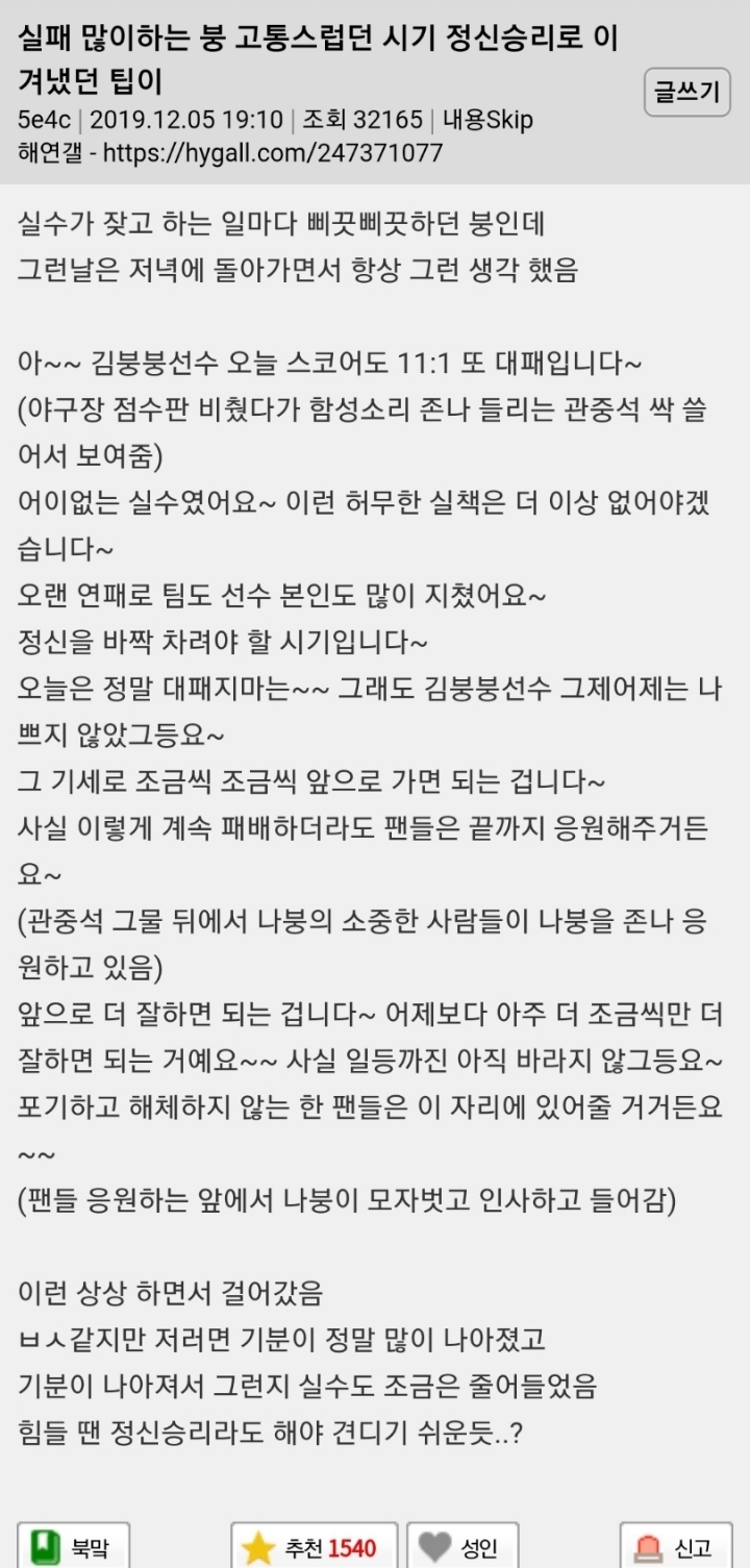 nokbeon.net-인생에서 실패를 많이하던 고통스럽던 시기를 정신승리로 이겨냈던 팁이 있어.jpg-1번 이미지