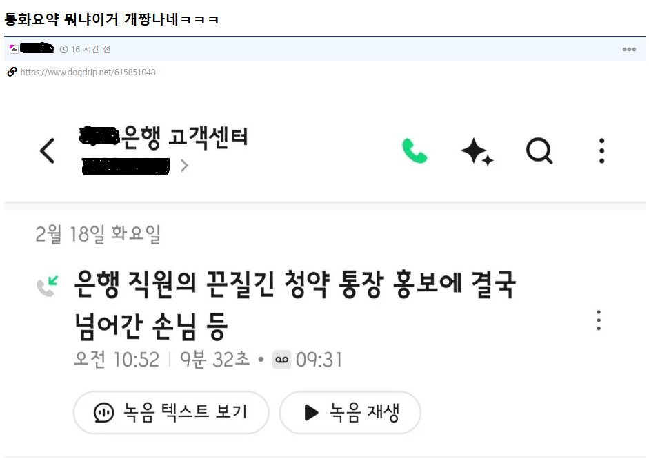 nokbeon.net-통화 요약 이거 뭐냐.jpg-1번 이미지