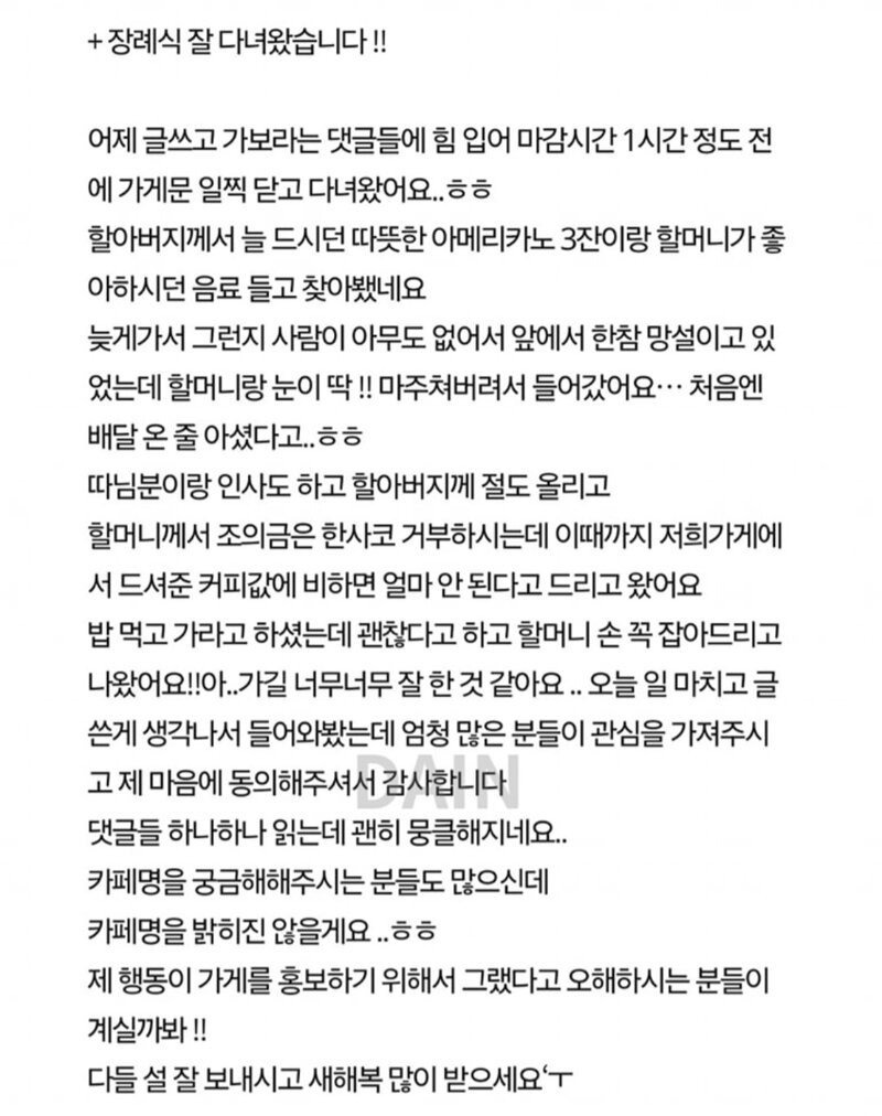 nokbeon.net- 판) 단골손님 부고 접했는데 장례식장 가도 될까요?-3번 이미지