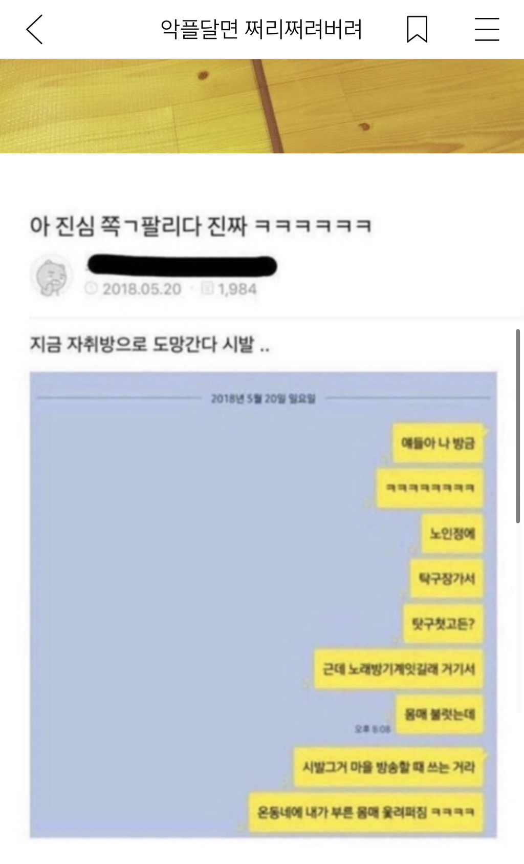 nokbeon.net-시골에 노래방 기계있길래-1번 이미지