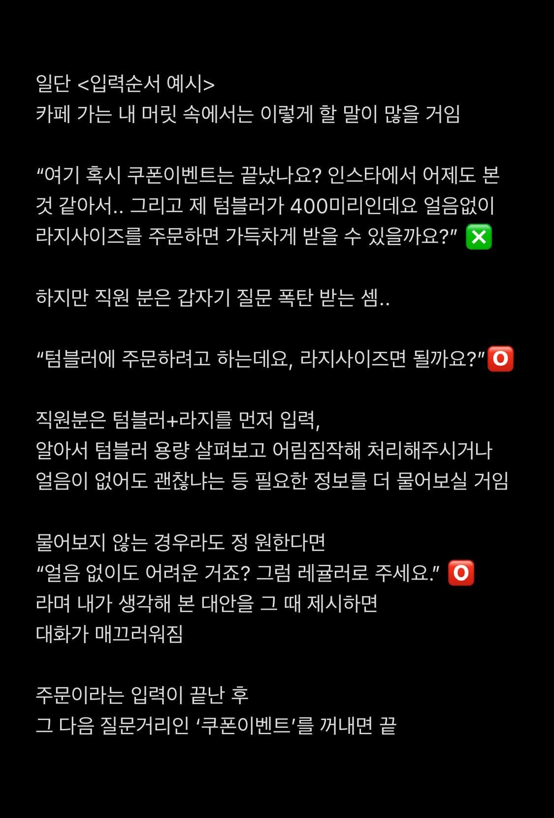 nokbeon.net-횡설수설 말하는 습관을 고치는 방법-2번 이미지