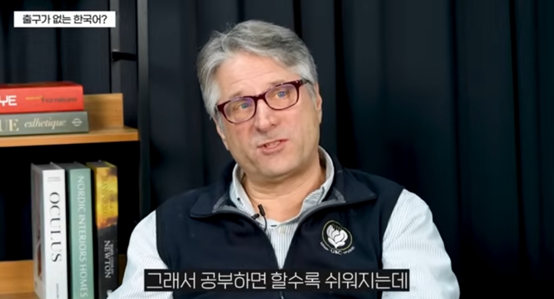 nokbeon.net-미국 교수들이 말하는 한국어 난이도와 한국어 교육의 문제점-11번 이미지