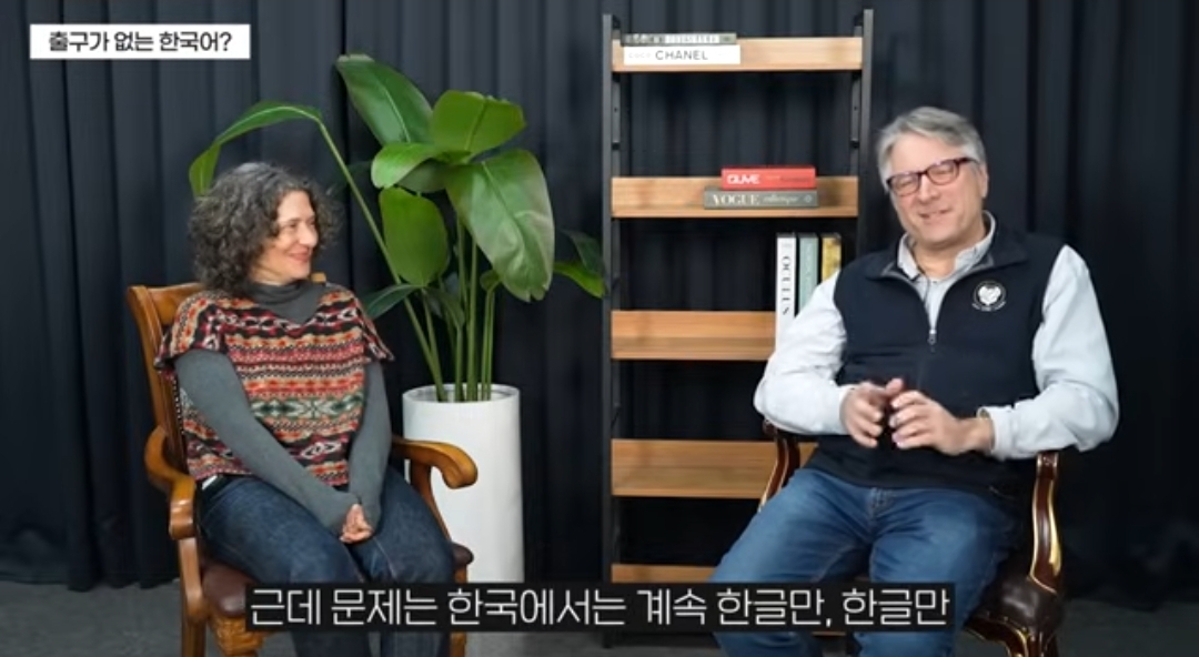 nokbeon.net-미국 교수들이 말하는 한국어 난이도와 한국어 교육의 문제점-18번 이미지