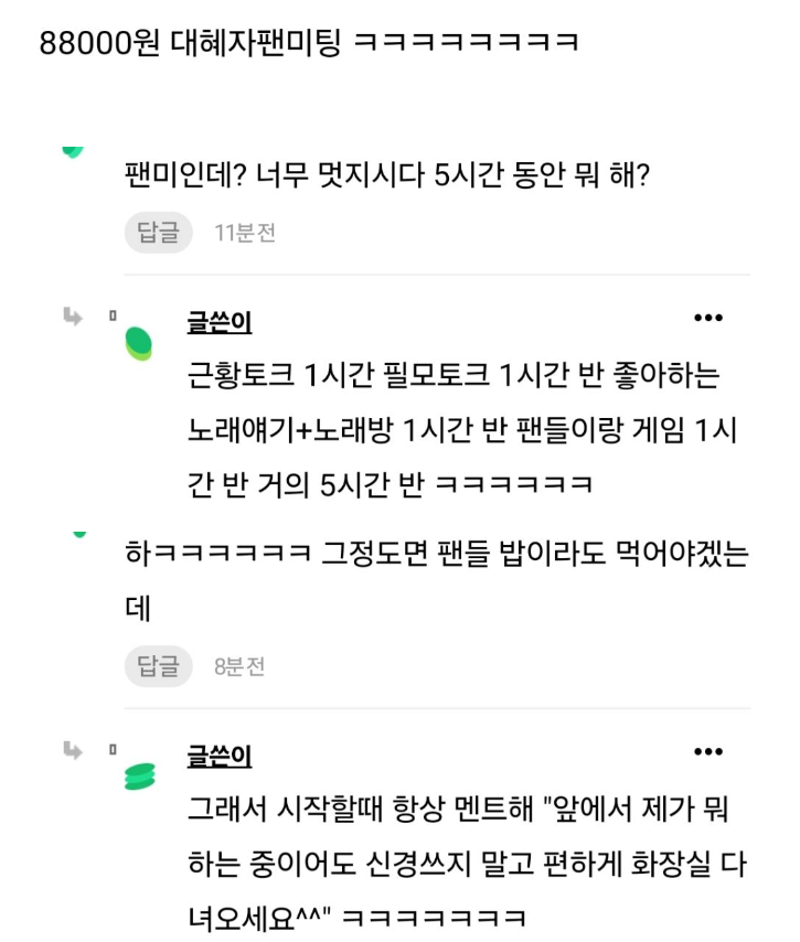 nokbeon.net-김남길 배우 팬미팅 6시 5분 시작 11시 10분 종료 후기-1번 이미지