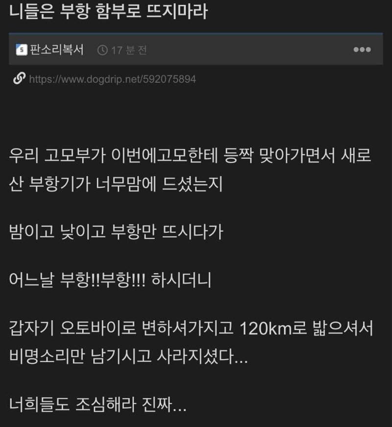 nokbeon.net-부항 함부로 뜨면 안됨, 조심해야함-1번 이미지