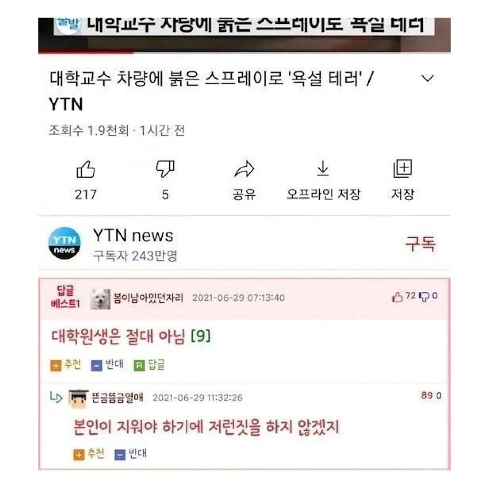 nokbeon.net-대학원생이 절대 범인이 아닌 이유-2번 이미지