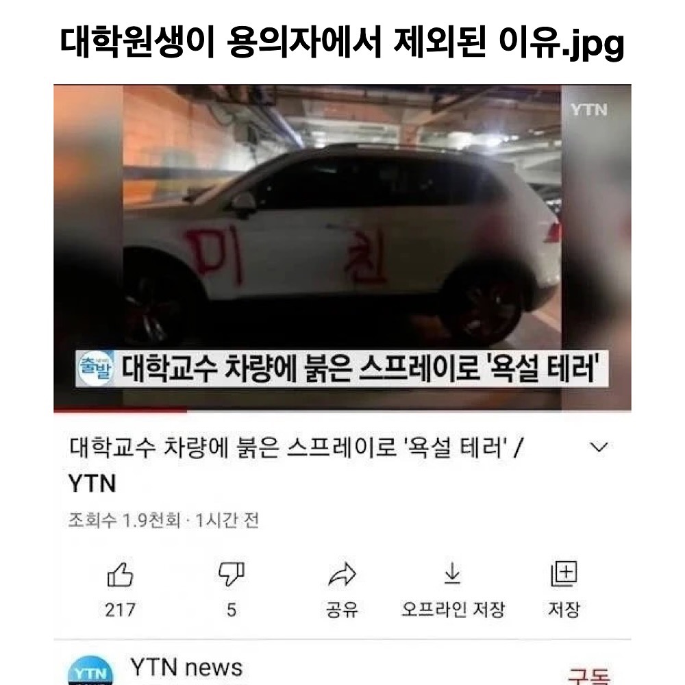 nokbeon.net-대학원생이 절대 범인이 아닌 이유-1번 이미지