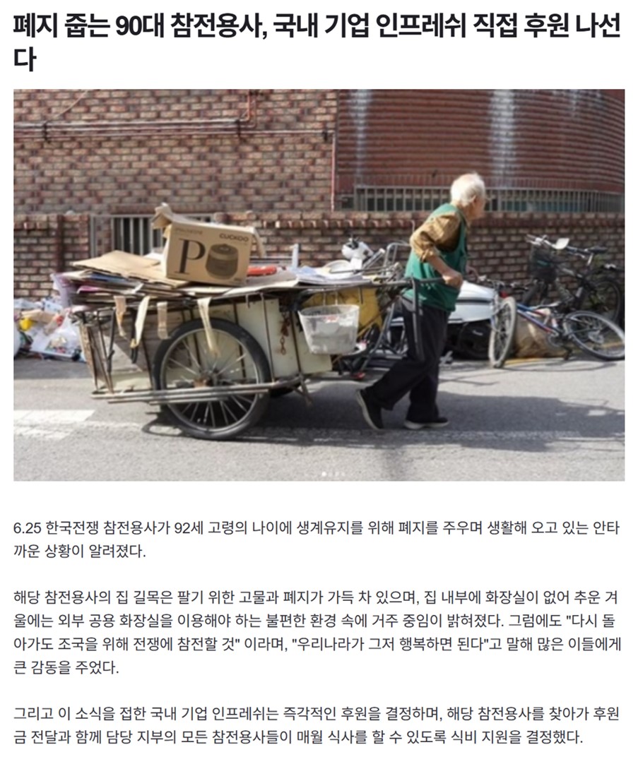 nokbeon.net-말이 안나오는 현 90대 노인의 근황..jpg-12번 이미지