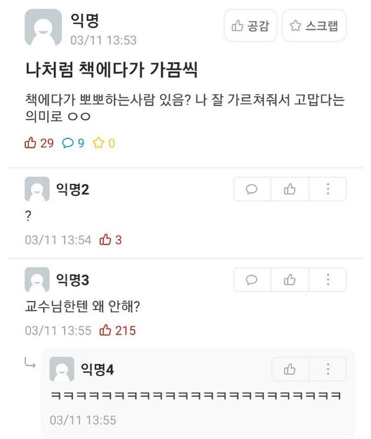 썸네일-가짜광기랑 진짜광기의 차이 보는거같음-이미지