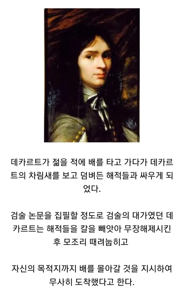 썸네일-해적들에게 습격당한 철학자의 최후.jpg-이미지