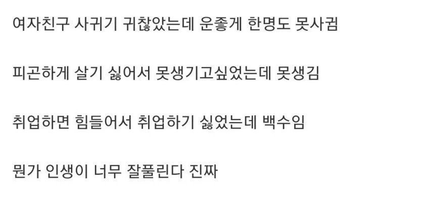 썸네일-인생이 너무 잘 풀린 사람.jpg-이미지