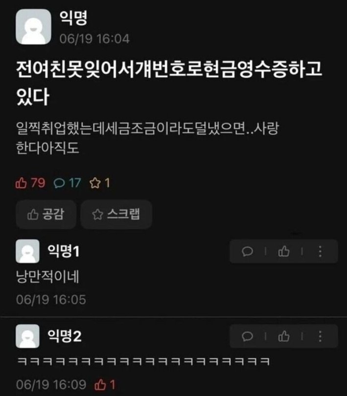 전여친에게 미련을 못 버려서 그만-메인 썸네일 이미지