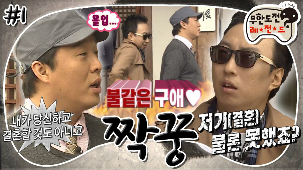 유독 대사를 외우는 사람들이 많다는 무한도전 에피소드-메인 썸네일 이미지