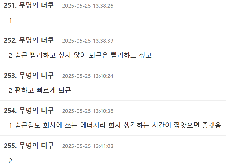 nokbeon.net-정확히 반반 갈린다는 초능력 선택하기.jpg-2번 이미지