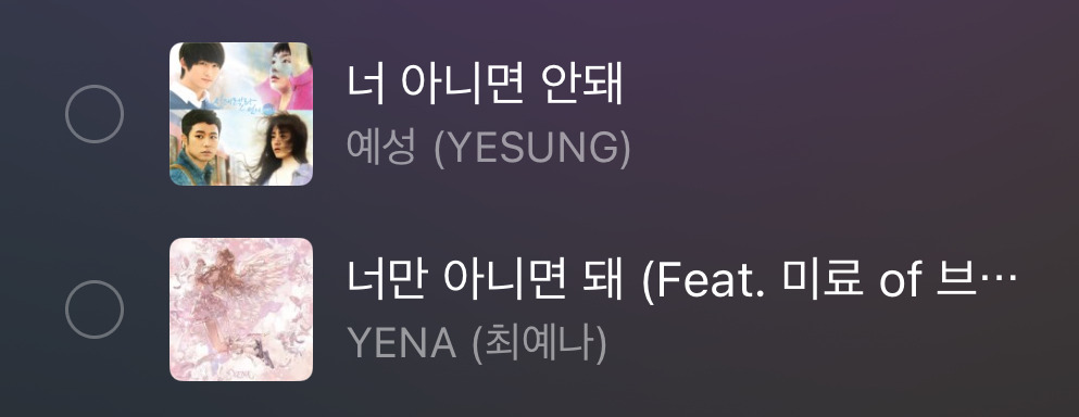 썸네일-예성 vs 예나-이미지