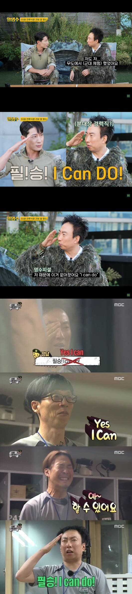 썸네일-박명수 전설의 경례 사건의 결말-이미지