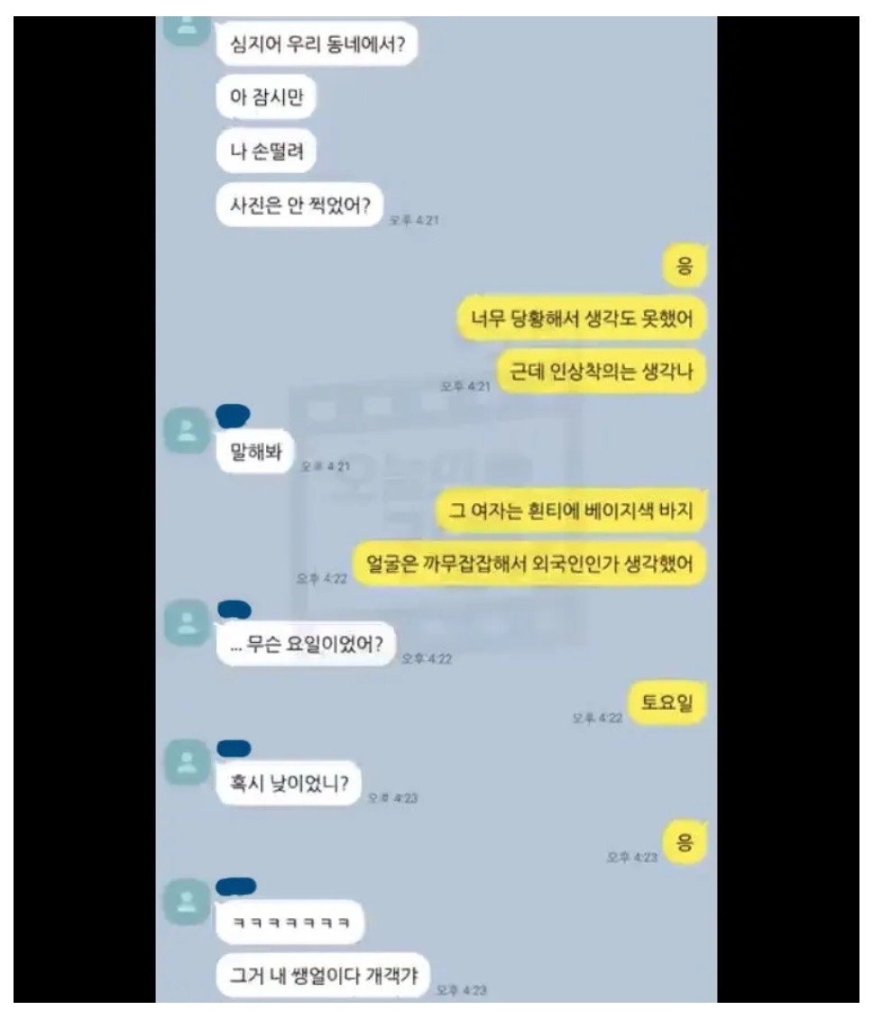 썸네일-니 남친 다른 여자랑 다니던데?.jpg-이미지
