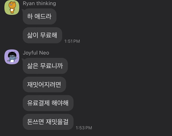 썸네일-얘들아 삶이 무료해-이미지